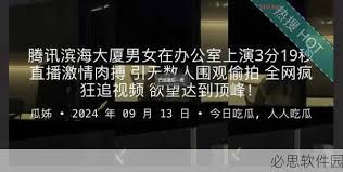 黑米吃瓜不